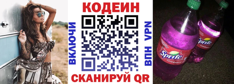Кодеиновый сироп Lean напиток Lean (лин)  Краснослободск 
