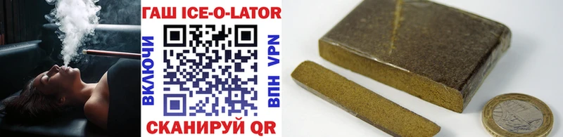 Гашиш ice o lator  Краснослободск 