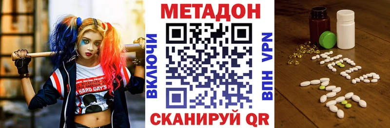 МЕТАДОН кристалл где купить Краснослободск